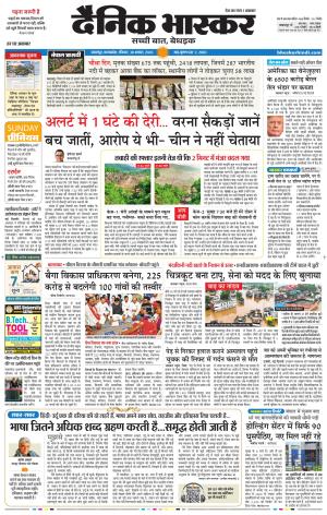 जबलपुर