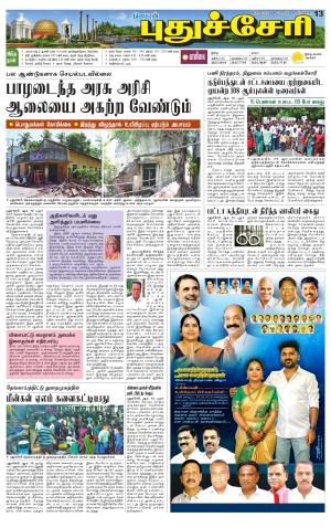 Pondy