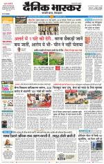 छिंदवाड़ा 
