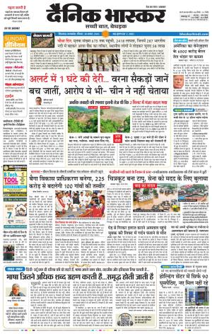 CHHINDWARA