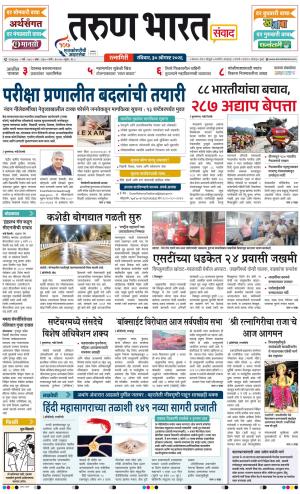 RATNAGIRI