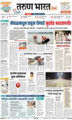 SANGLI