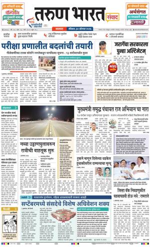 SATARA