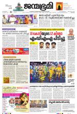 Pathanamthitta