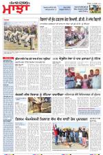 Punjabi Tribune (Majha/Doaba)