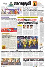 Thrissur