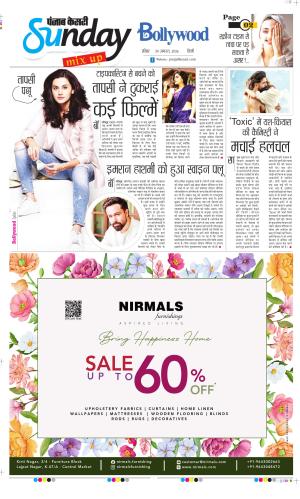 Raviariya Punjab Kesari