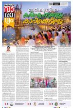 Varadyam Supplement