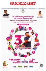 Manipal Edition