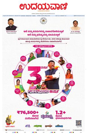 Manipal Edition