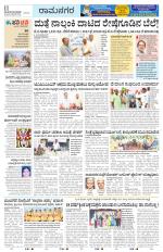 Ramanagar