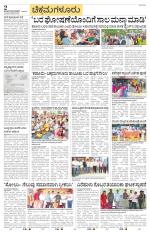 Chikkamagaluru