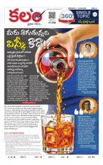 Kalam 360 Degrees