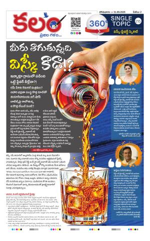 Kalam 360 Degrees