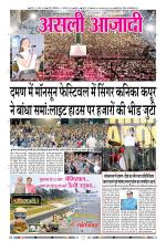 Asli Azadi All Page 