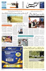 Jammu Edition