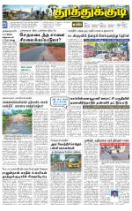 Tuticorin-Tirunelveli Supplement