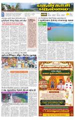Nellai District-Tirunelveli Supplement
