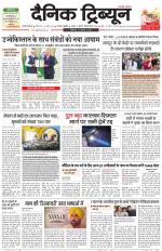 Dainik Tribune (Gurgaon Edition)