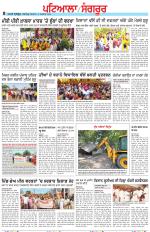 Punjabi Tribune (Patiala-Sangrur)