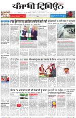 Punjabi Tribune