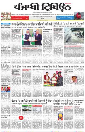 Punjabi Tribune (Majha/Doaba)