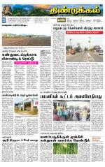 Dindigul-Madurai Supplement