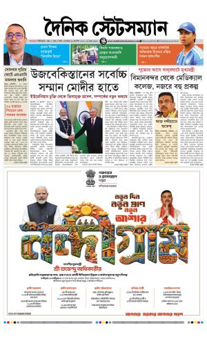 31 ST AUGUST 2026