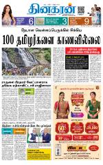 Madurai-Ramnad Supplement