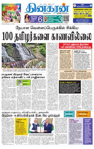 Tirunelveli Main