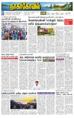 Kanyakumari-Nagarcoil Supplement