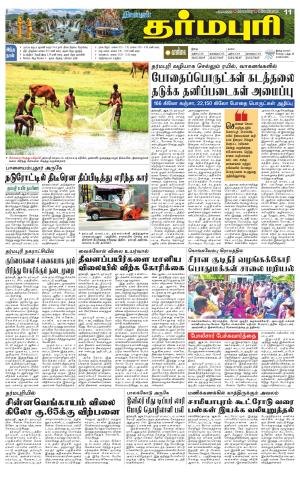 Dharmapuri-Salem Supplement