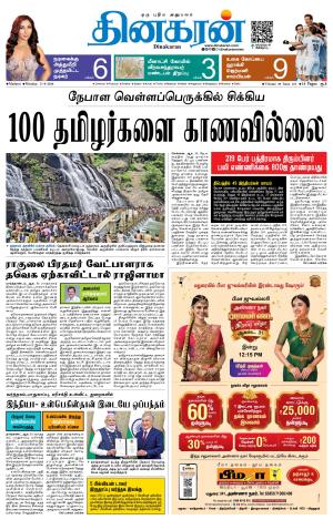 Madurai  Main 