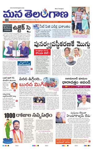 MAHABUBNAGAR