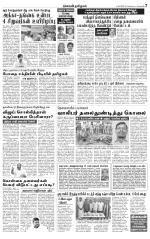 Villupuram Supplement