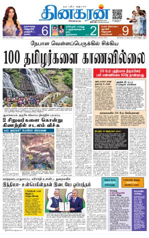 Vellore Main