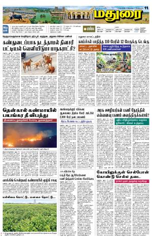 Madurai Supplement