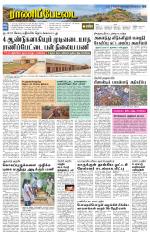 Ranipettai-Vellore