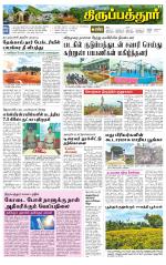 Thirupathur-Vellore