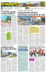 Vellore Supplement