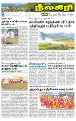 Nilgiri-Coimbatore Supplement
