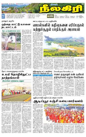 Nilgiri-Coimbatore Supplement