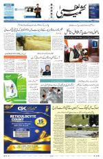 Kashmir Uzma 