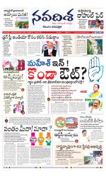 NAVADISHA MAIN