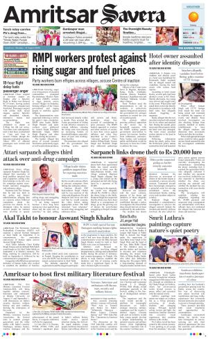 Amritsar Savera