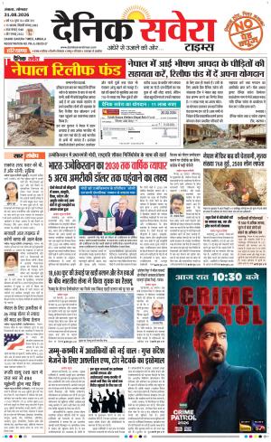 Haryana main