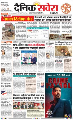 Himachal Main