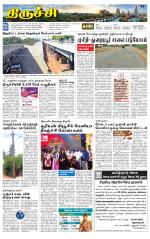 Trichy Supplement
