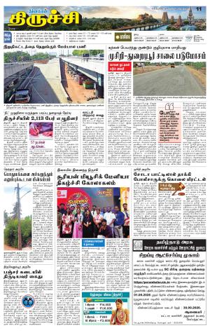 Trichy Supplement