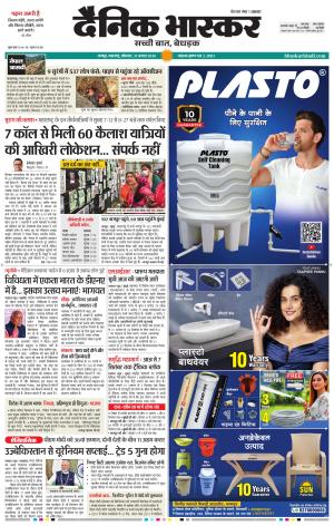 नागपुर विदर्भ